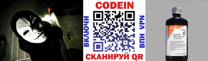 Кодеин Purple Drank  купить наркоту  Данилов 