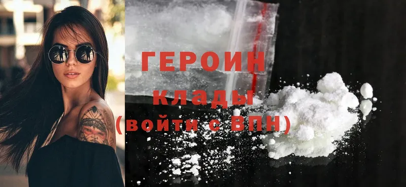 цены наркотик  Данилов  Героин Heroin 