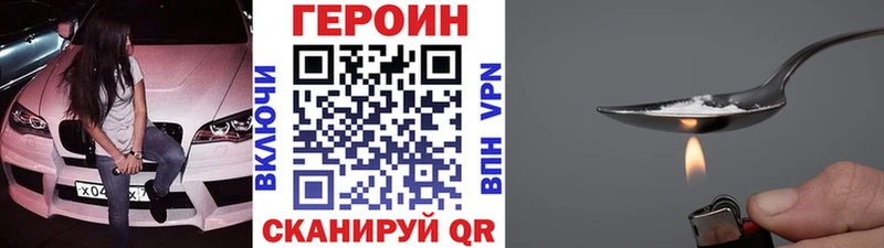 ГЕРОИН хмурый Данилов
