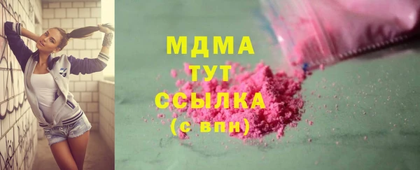 МДМА Бронницы