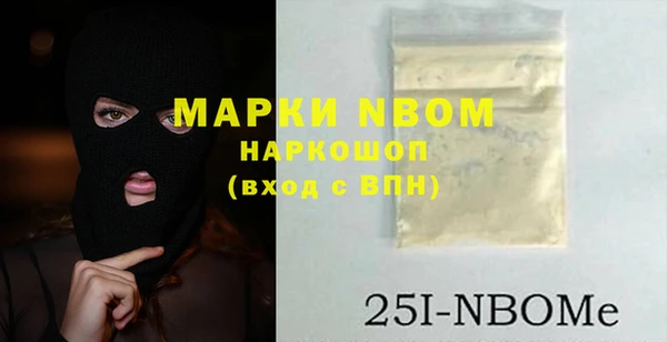 марки nbome Бородино