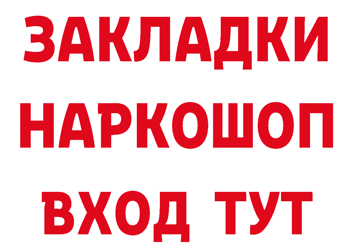 APVP СК КРИС зеркало сайты даркнета omg Данилов