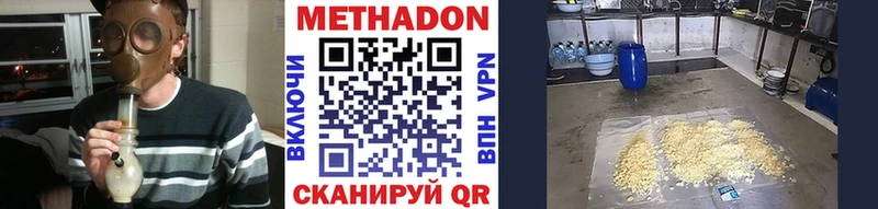 МЕТАДОН кристалл  что такое   Данилов 
